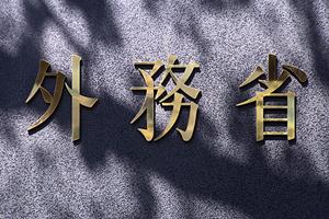 2025年最新！相続対策の決定版：江東区で高評価を得るための完全ガイド